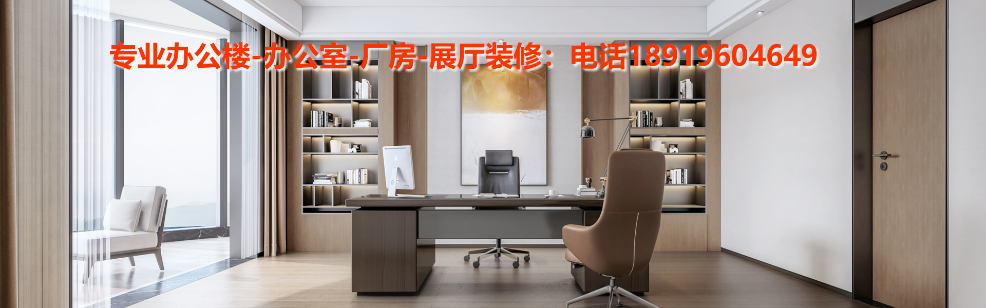 精工细作,办公室装修风格与工艺的双重奏(图4) 精工细作,办公室装修风格与工艺的双重奏(图4)