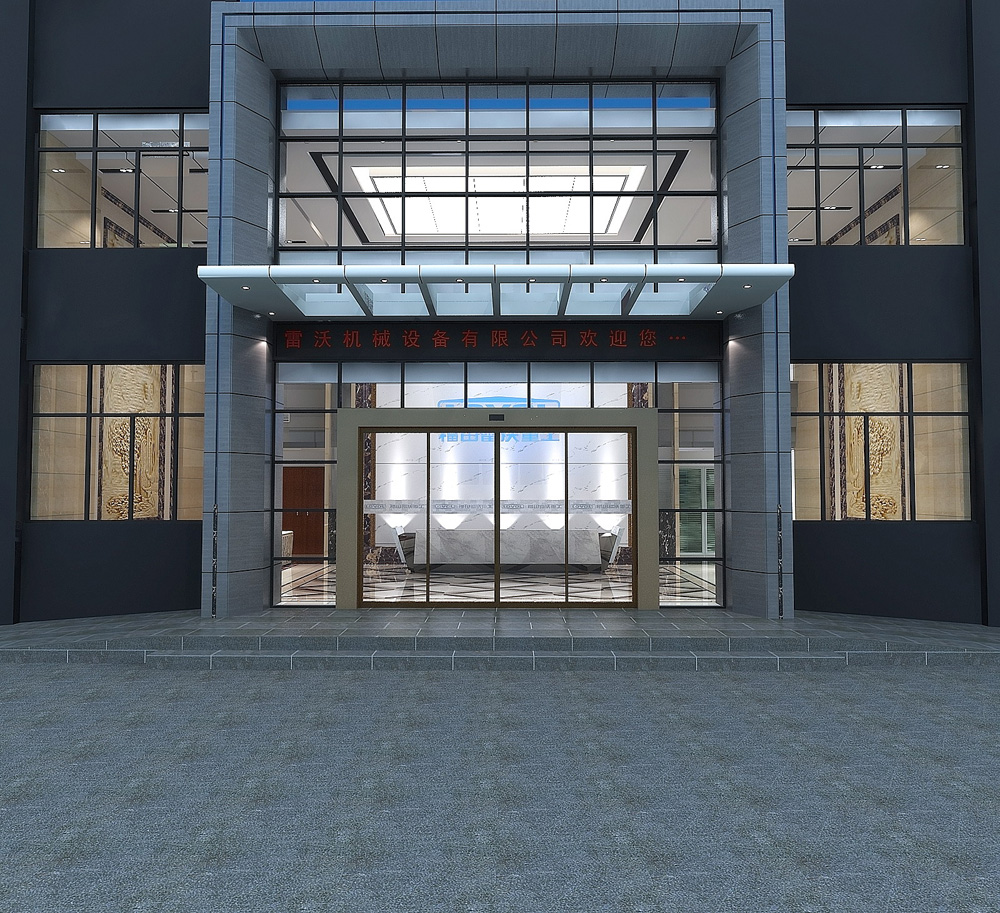 雷沃机械总部3000平方办公楼装修设计项目