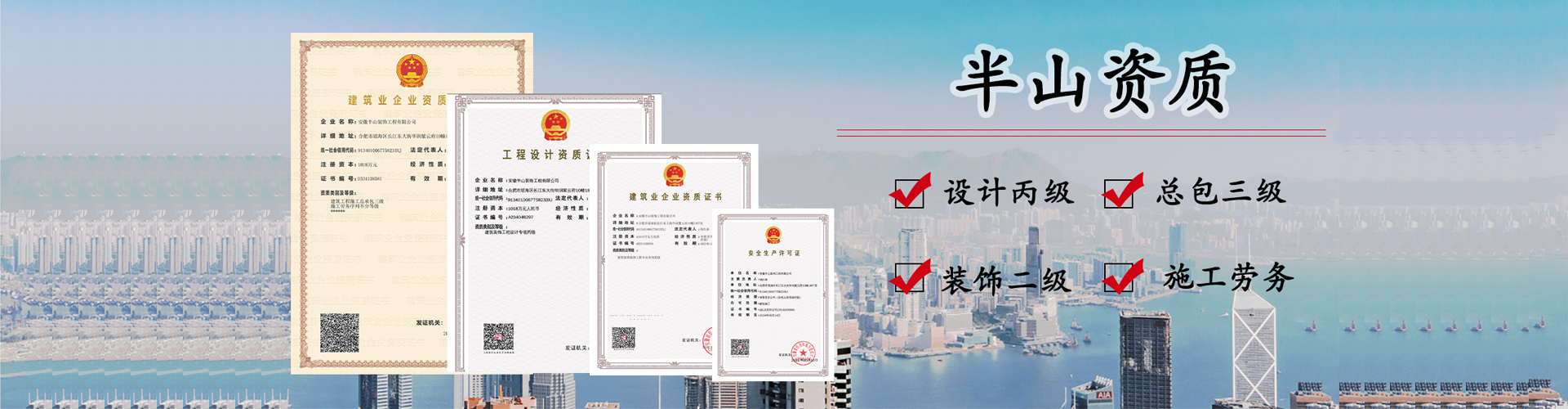 安徽半山装饰，专业办公楼，厂房，售楼部，办公室设计，装饰，装修，合肥本土企业。