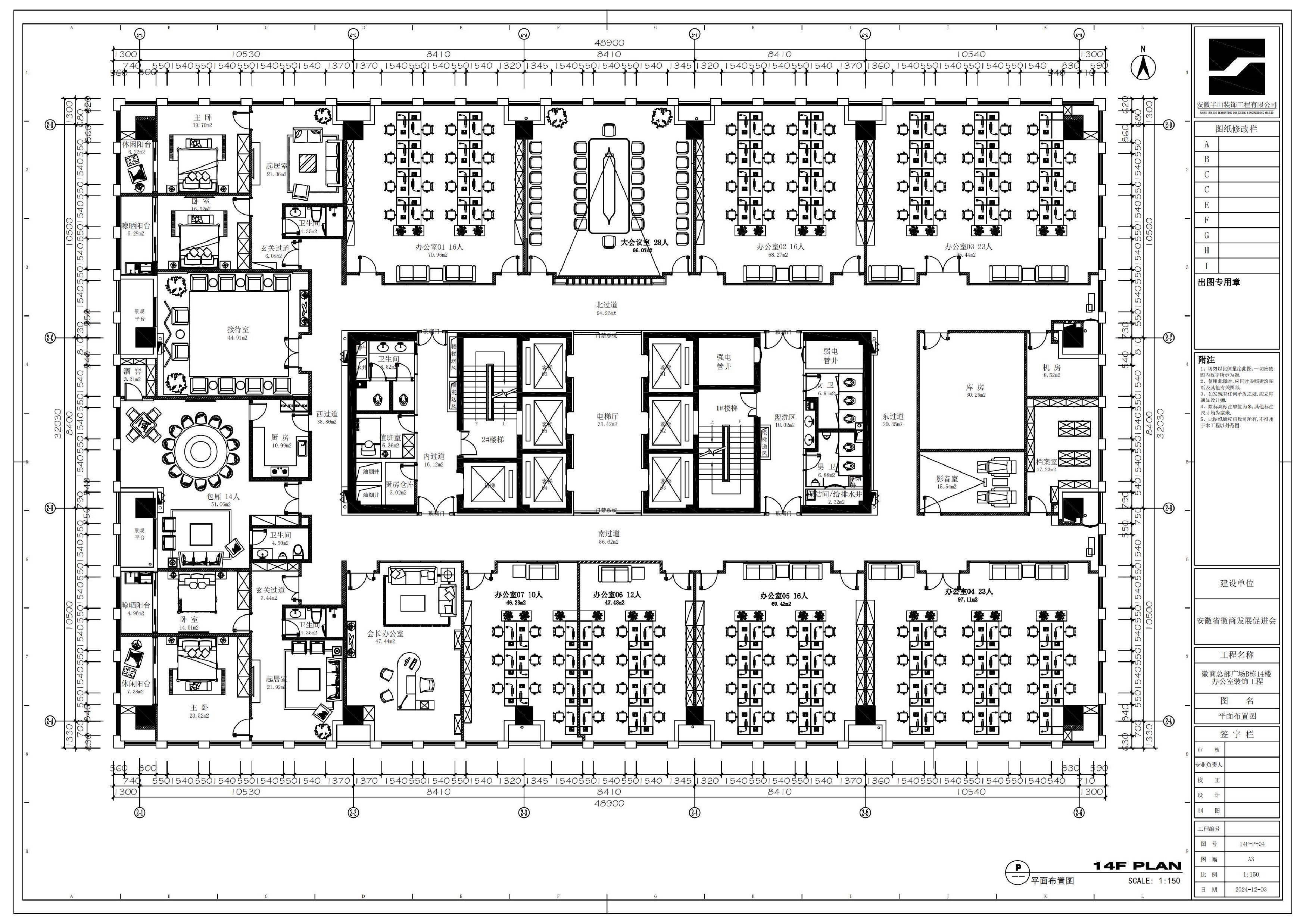 合肥包河区徽商总部广场1500㎡设计施工一体办公室装修项目(图1) 图片1.jpg