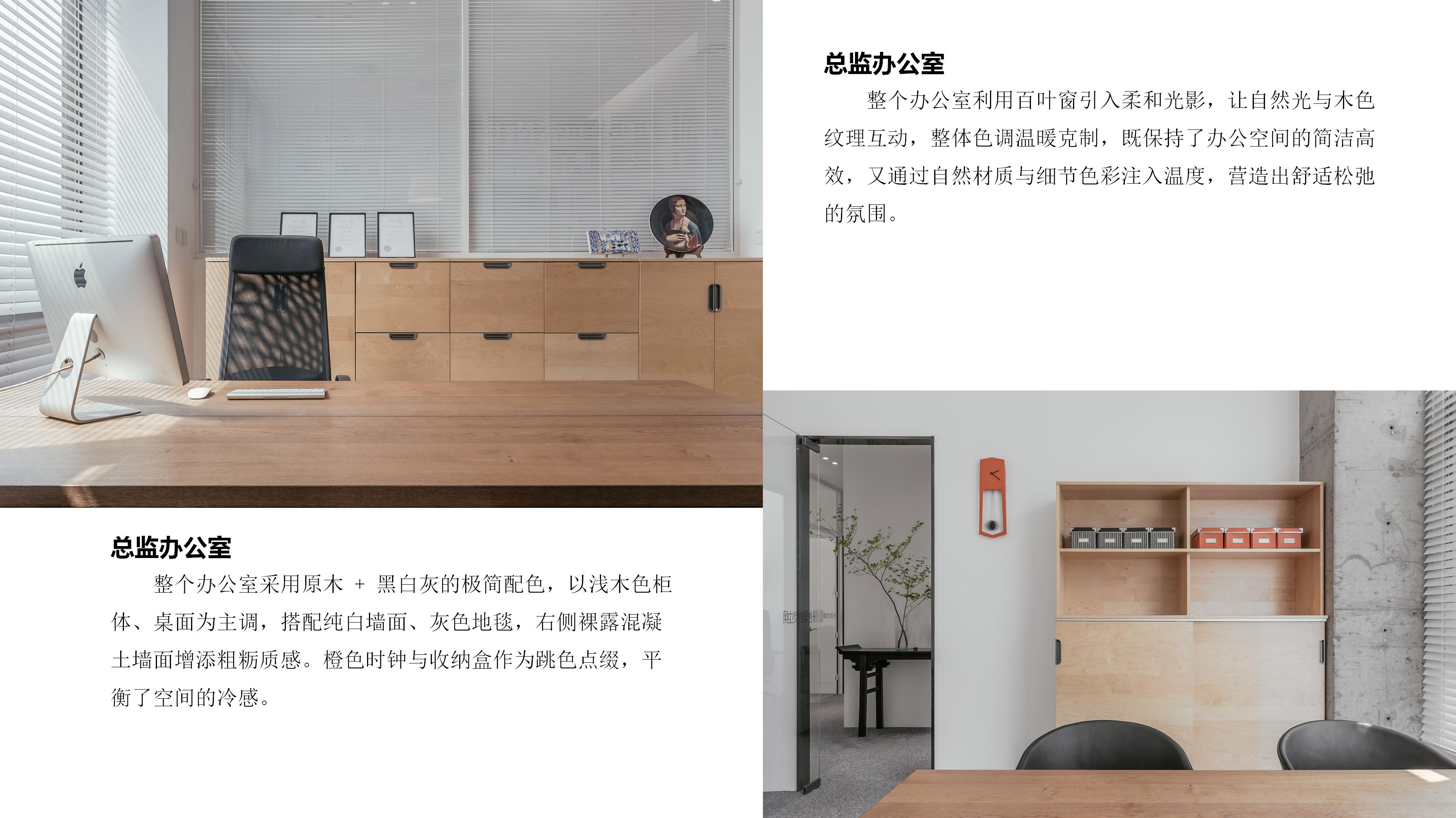 合肥200平软装工作室装修设计项目_09.jpg