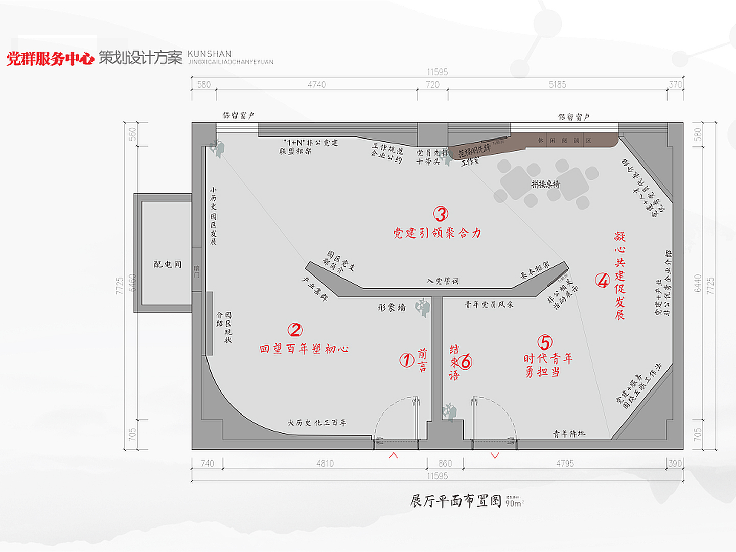 巢湖 100㎡企业党建展厅装修|产业园区党建文化展厅工装案例(图1) 10平面图.jpg