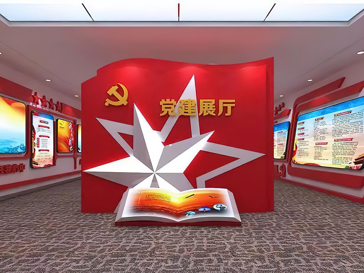 合肥 450㎡企业党建展厅装修设计项目(图3) 党建展厅3.jpg